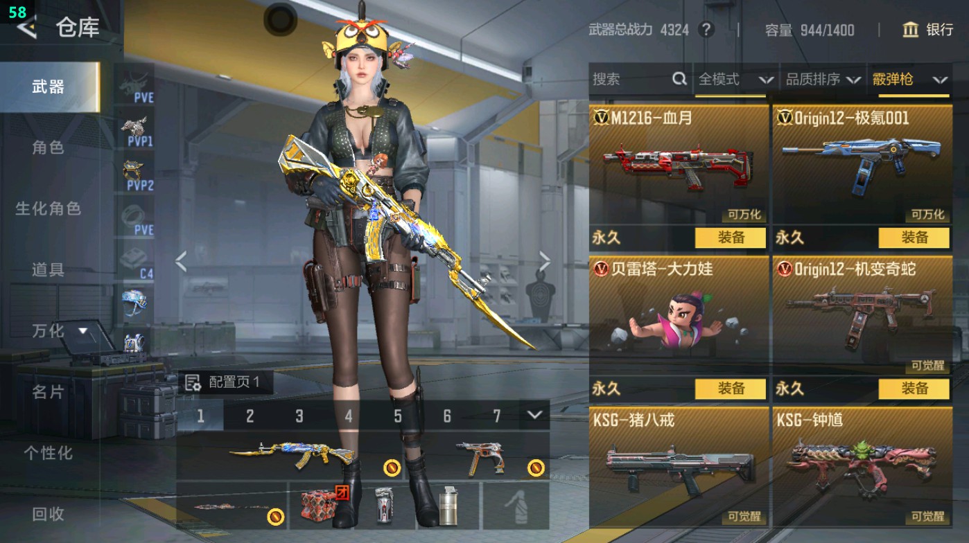 CFMHG368515枪战王者账号详情图38 CFMHG368515枪战王者账号详情图38