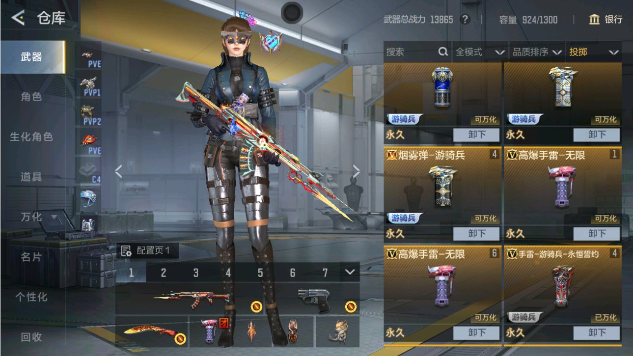 CFMHG368513枪战王者账号详情图24 CFMHG368513枪战王者账号详情图24