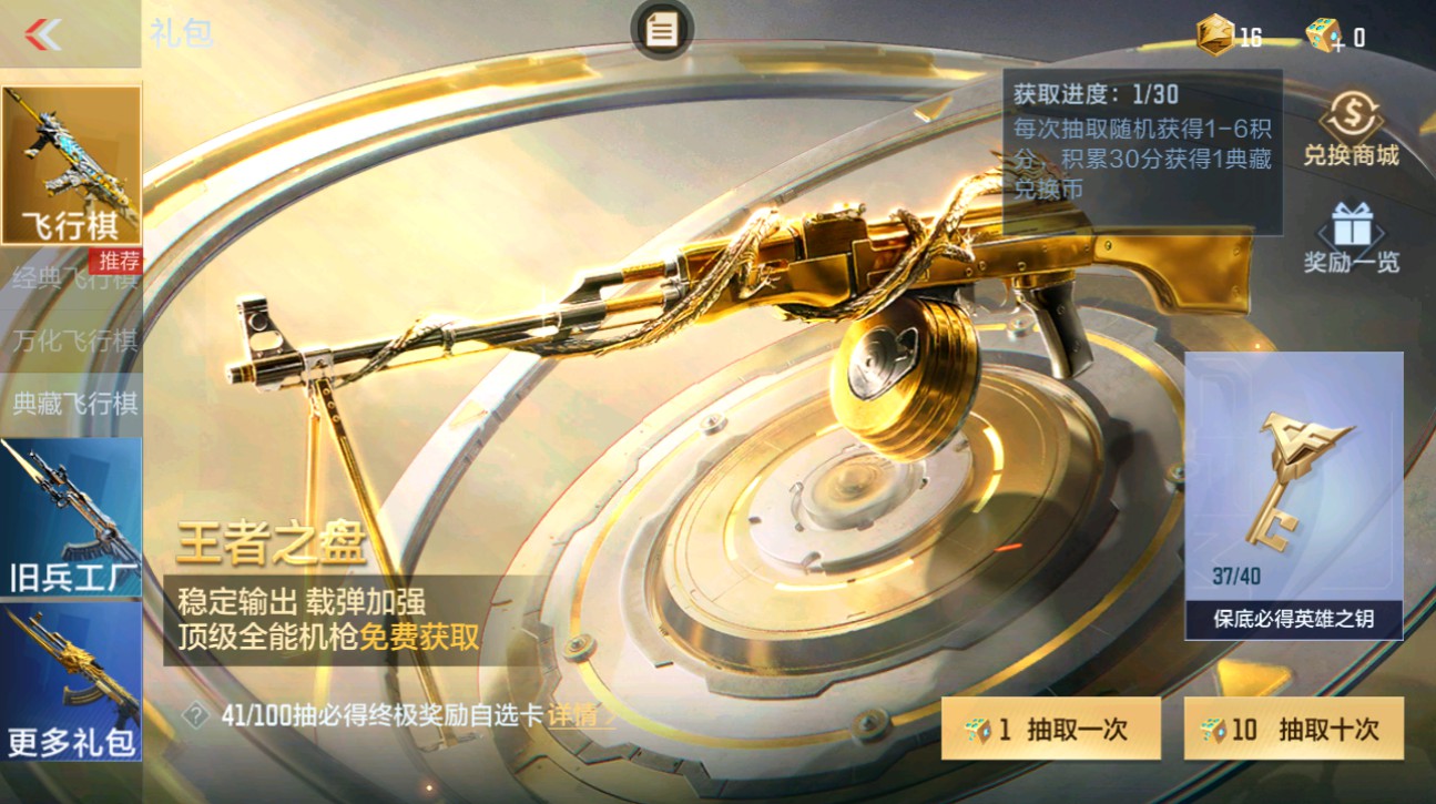 CFMHG368792枪战王者账号详情图100 CFMHG368792枪战王者账号详情图100