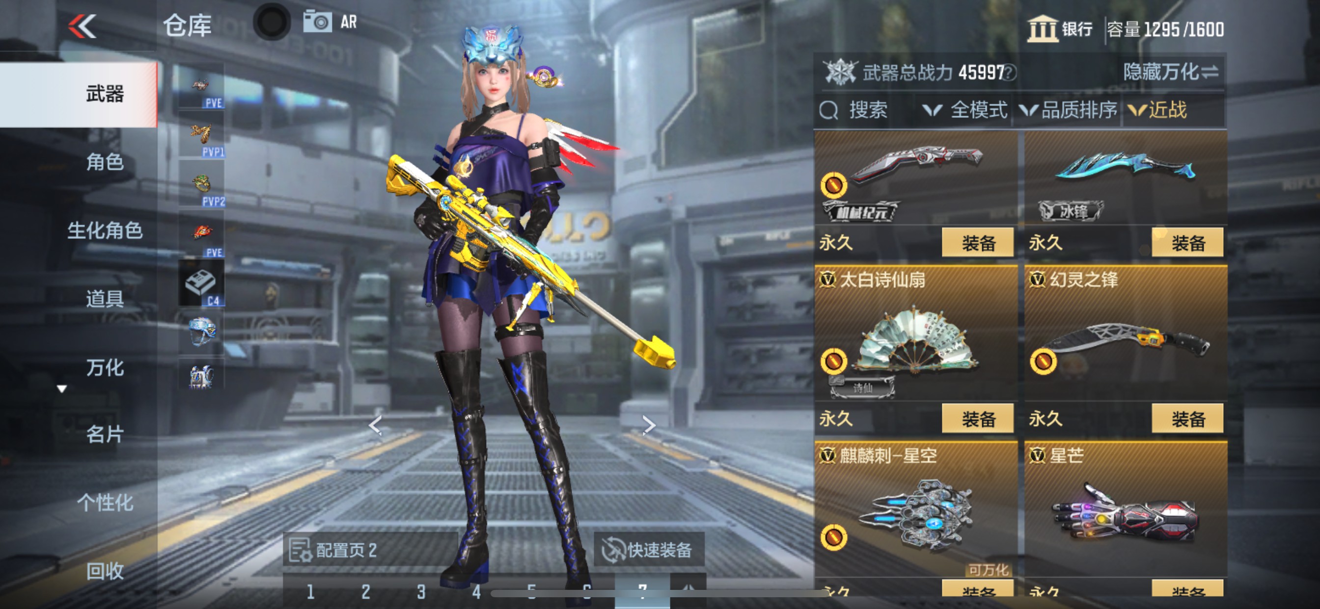 CFMHG368956枪战王者账号详情图49 CFMHG368956枪战王者账号详情图49