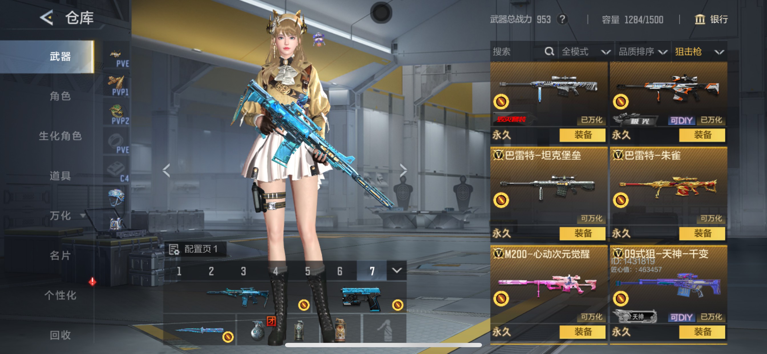 CFMHG369137枪战王者账号详情图9 CFMHG369137枪战王者账号详情图9