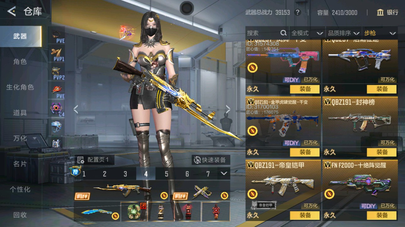 CFMHG369115枪战王者账号详情图25 CFMHG369115枪战王者账号详情图25