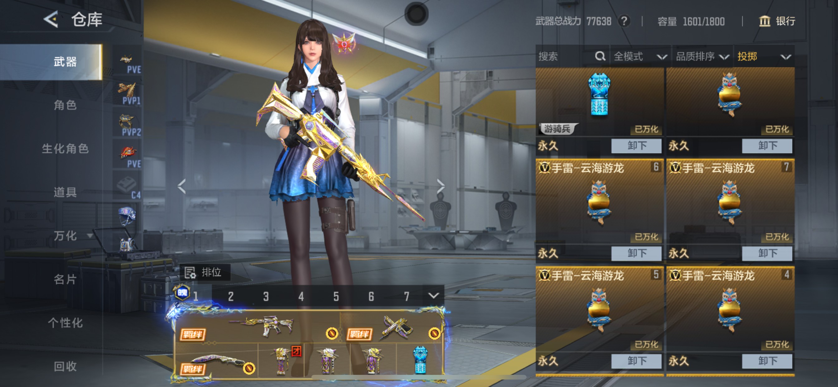 CFMHG369133枪战王者账号详情图64 CFMHG369133枪战王者账号详情图64