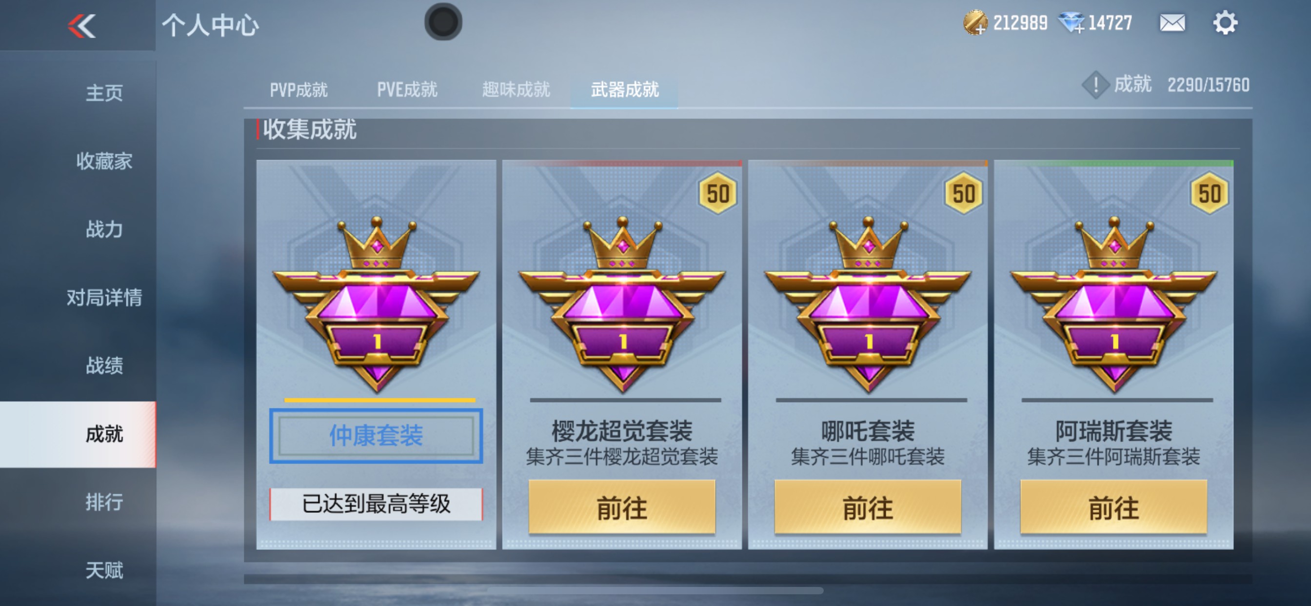 CFMHG369132枪战王者账号详情图51 CFMHG369132枪战王者账号详情图51