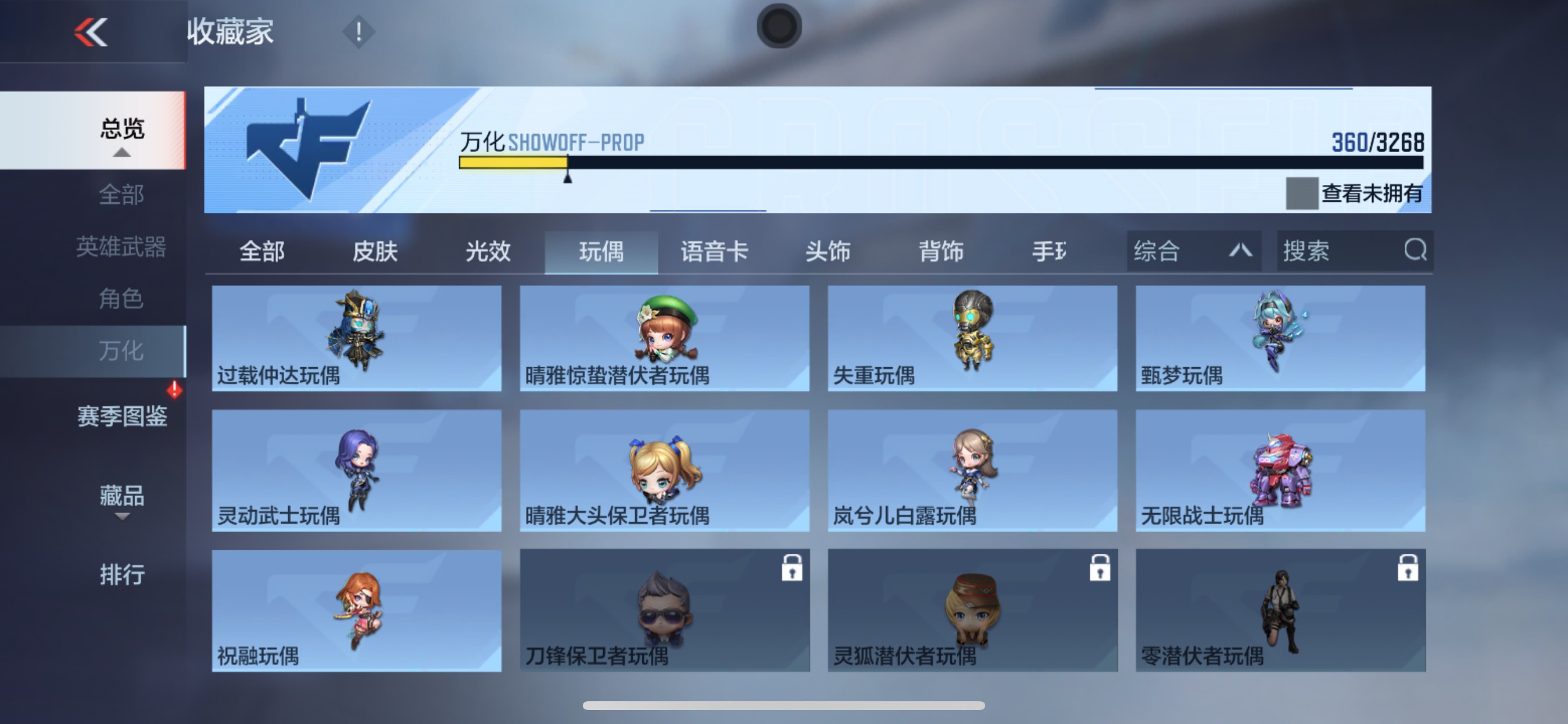 CFMHG369136枪战王者账号详情图88 CFMHG369136枪战王者账号详情图88