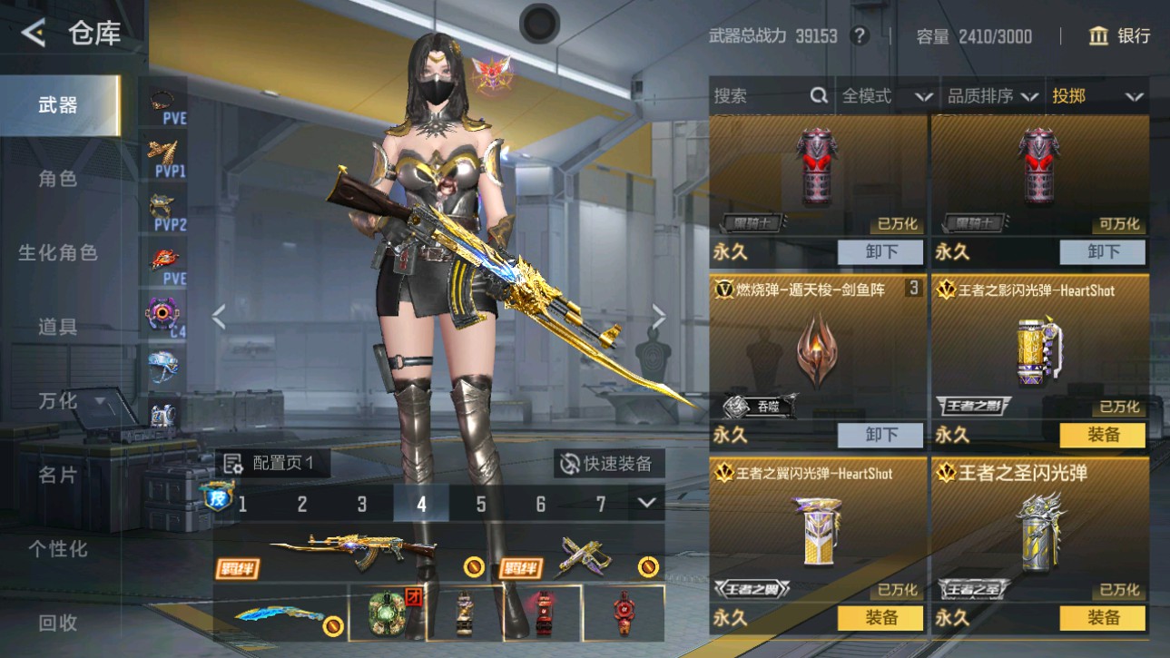 CFMHG369115枪战王者账号详情图57 CFMHG369115枪战王者账号详情图57