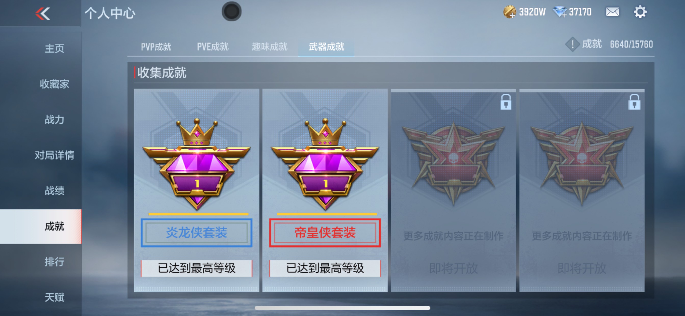 CFMHG369471枪战王者账号详情图152 CFMHG369471枪战王者账号详情图152