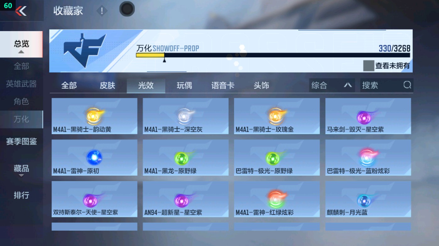 CFMHG369412枪战王者账号详情图152 CFMHG369412枪战王者账号详情图152