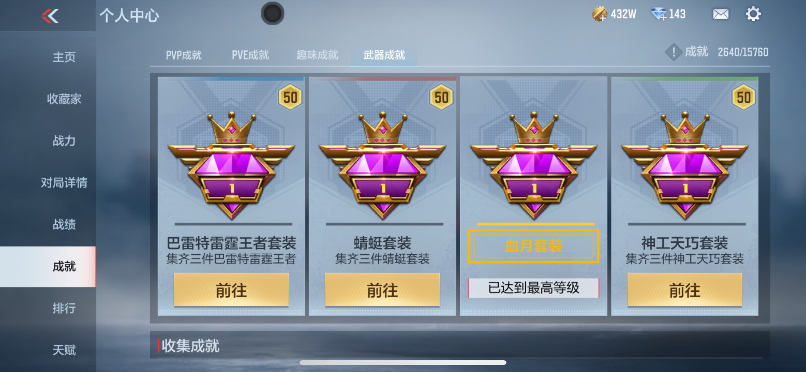 CFMHG369475枪战王者账号详情图34 CFMHG369475枪战王者账号详情图34