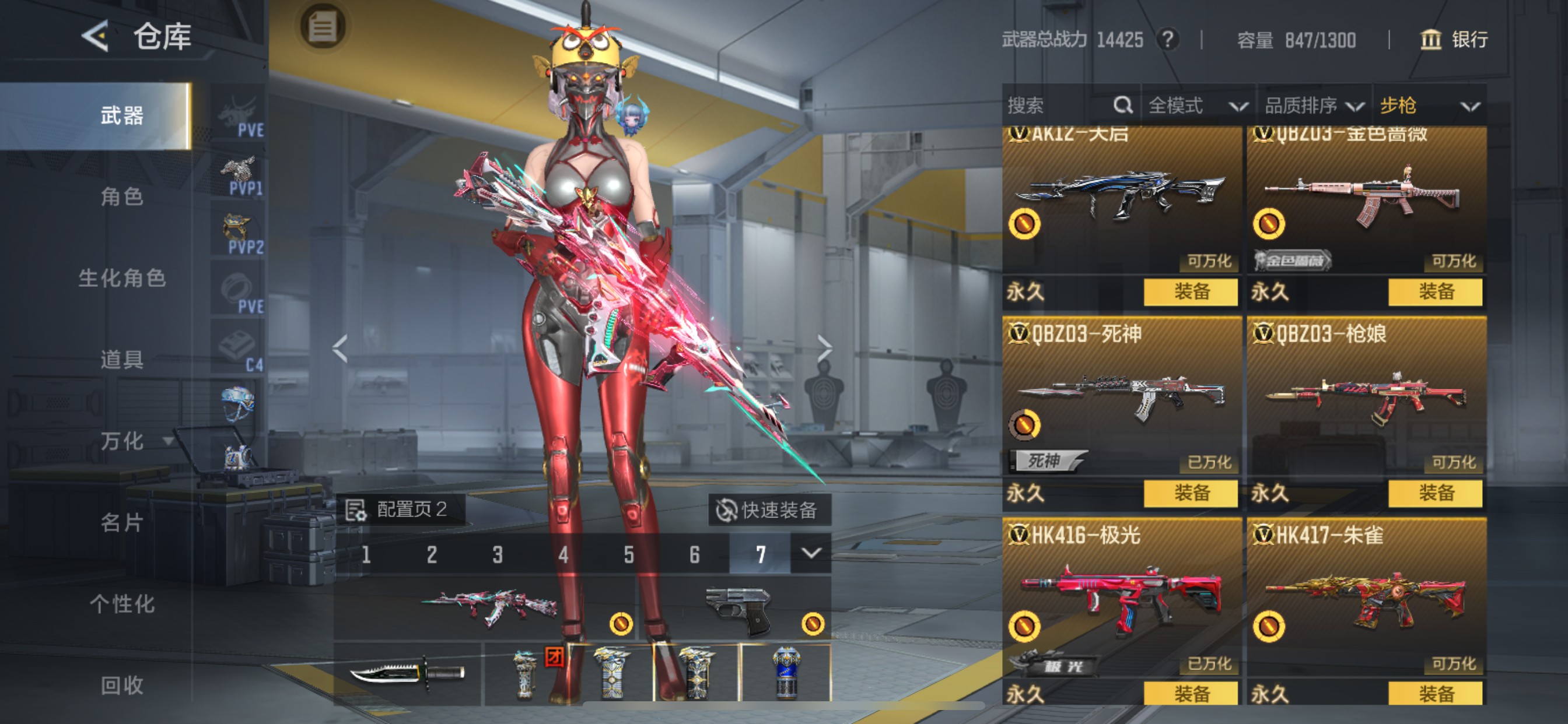 CFMHG369468枪战王者账号详情图10 CFMHG369468枪战王者账号详情图10