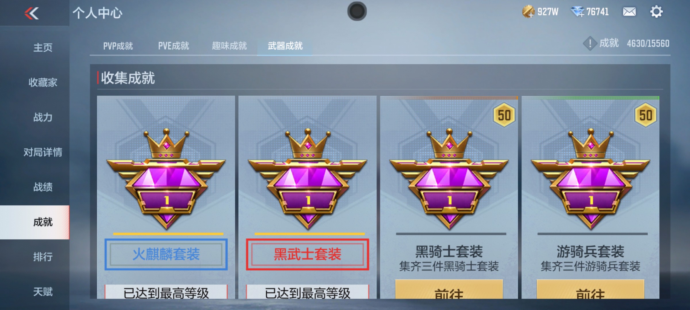 CFMHG369321枪战王者账号详情图50 CFMHG369321枪战王者账号详情图50