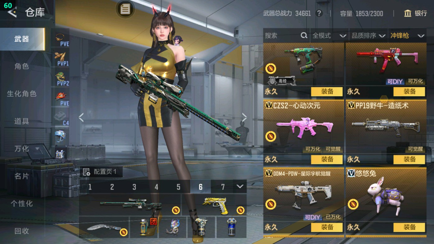 CFMHG369361枪战王者账号详情图49 CFMHG369361枪战王者账号详情图49