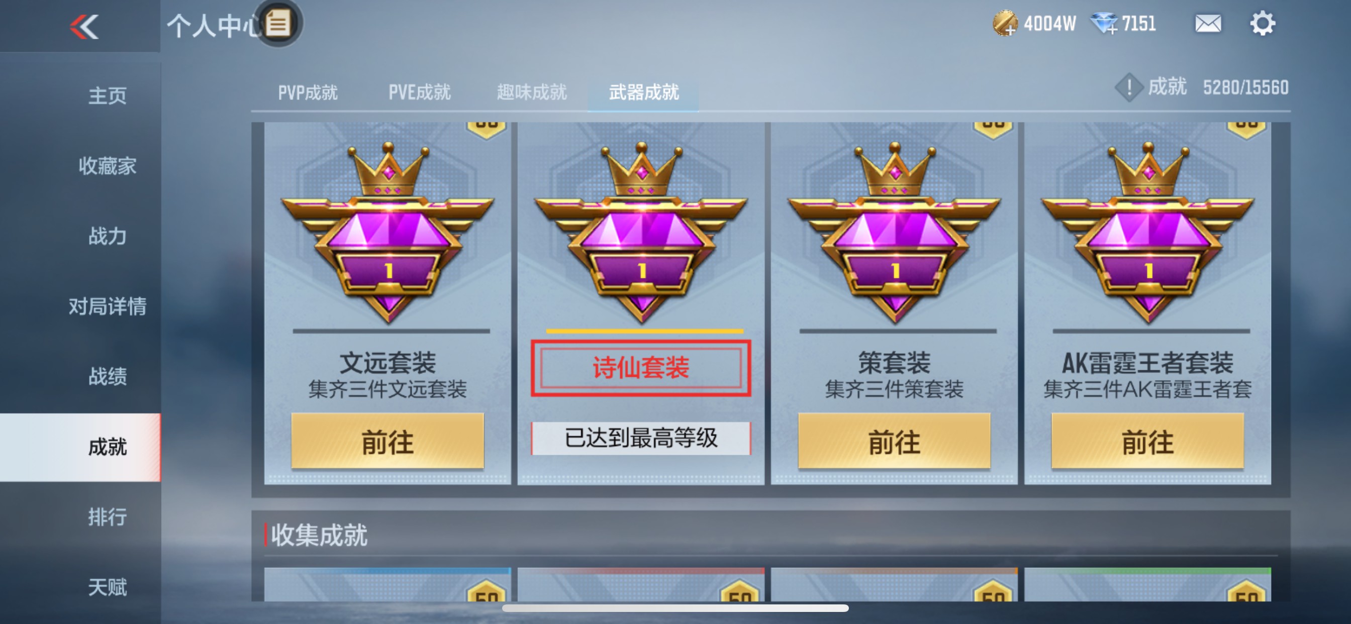 CFMHG369457枪战王者账号详情图53 CFMHG369457枪战王者账号详情图53