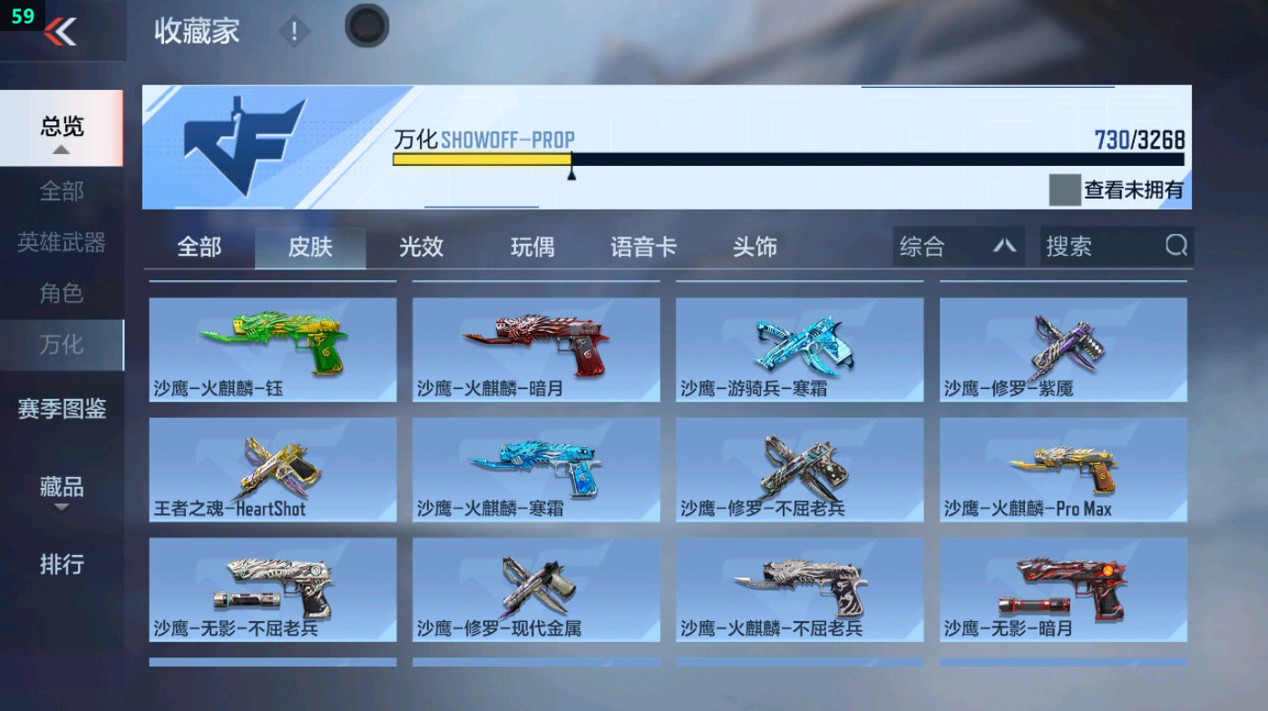 CFMHG369424枪战王者账号详情图14 CFMHG369424枪战王者账号详情图14