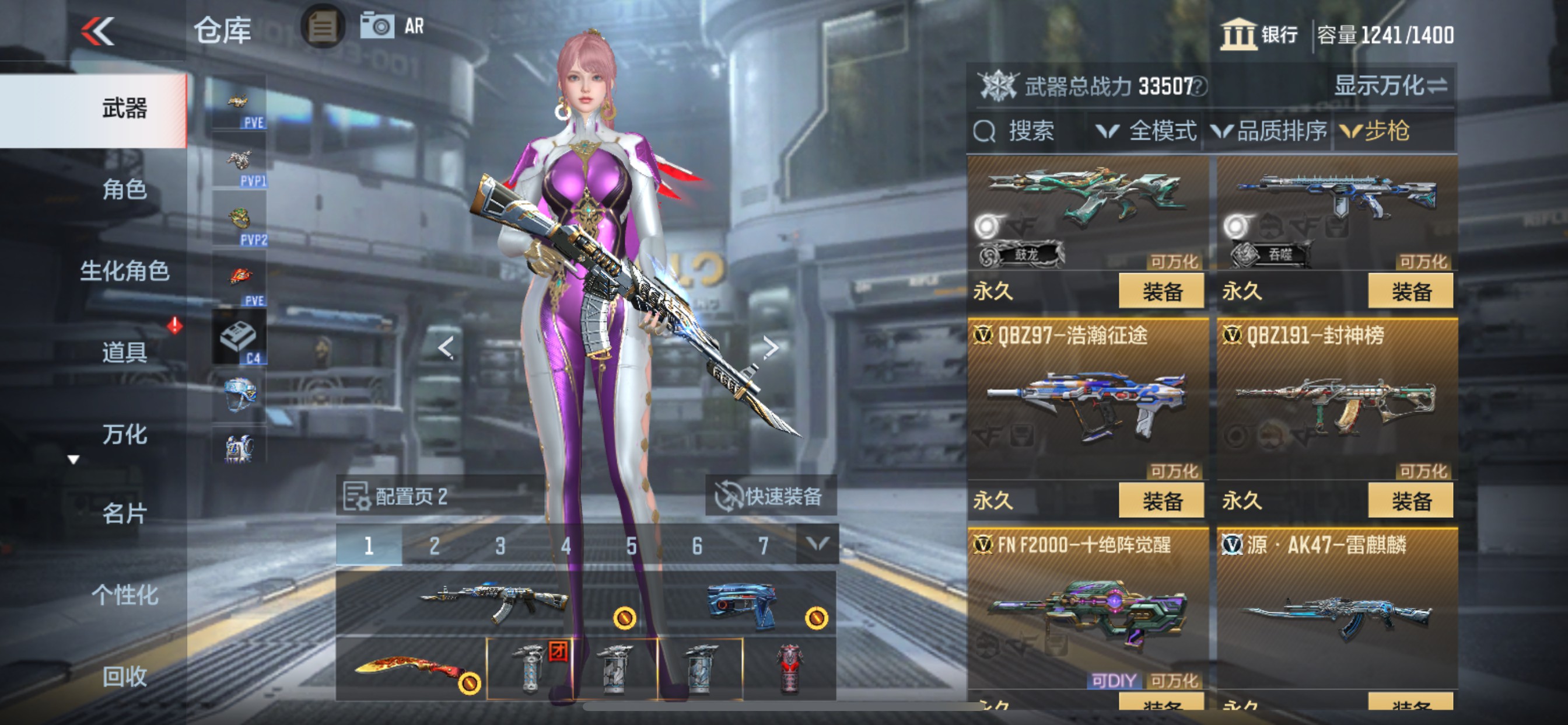 CFMHG369441枪战王者账号详情图23 CFMHG369441枪战王者账号详情图23