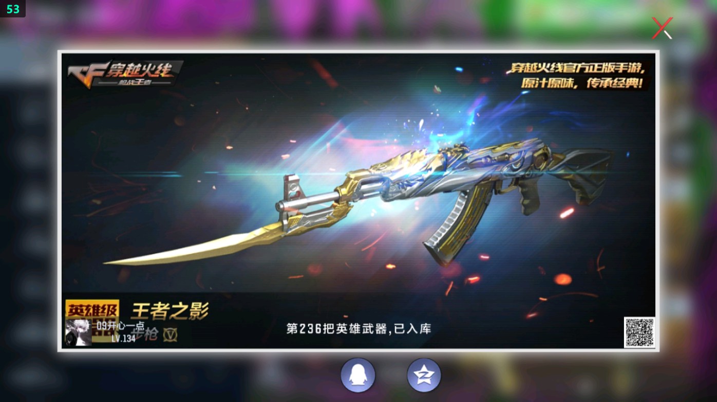 CFMHG369336枪战王者账号详情图78 CFMHG369336枪战王者账号详情图78