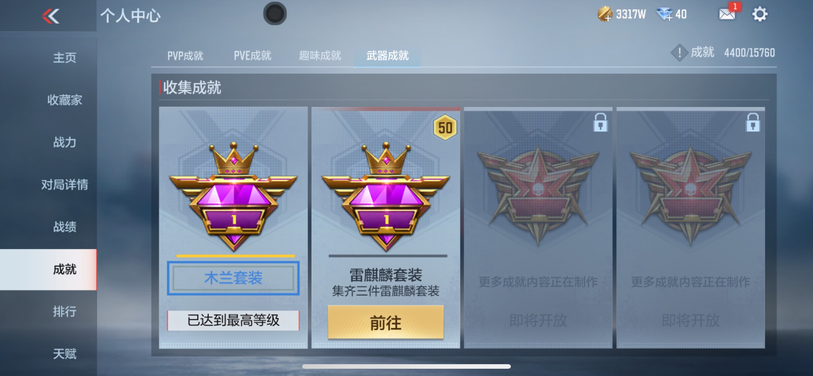 CFMHG369472枪战王者账号详情图56 CFMHG369472枪战王者账号详情图56