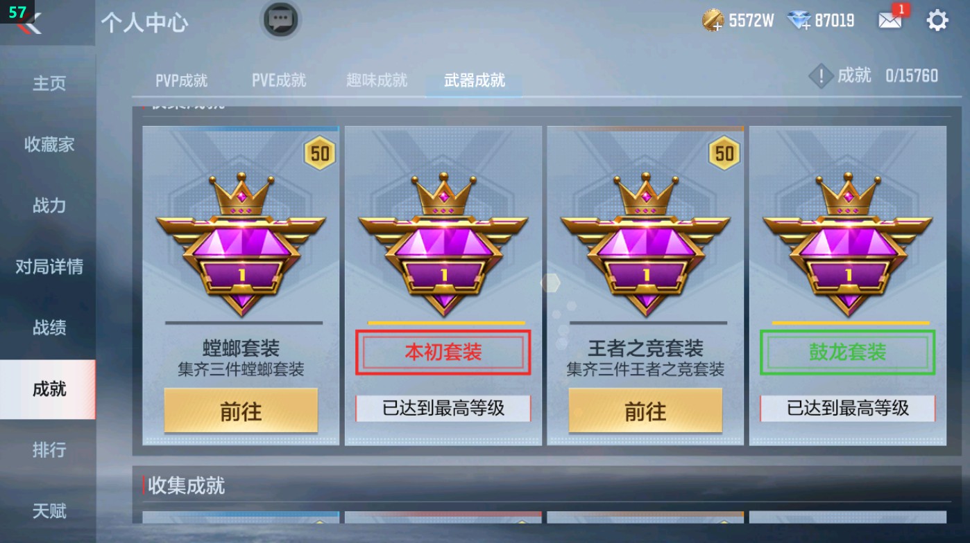 CFMHG369424枪战王者账号详情图123 CFMHG369424枪战王者账号详情图123