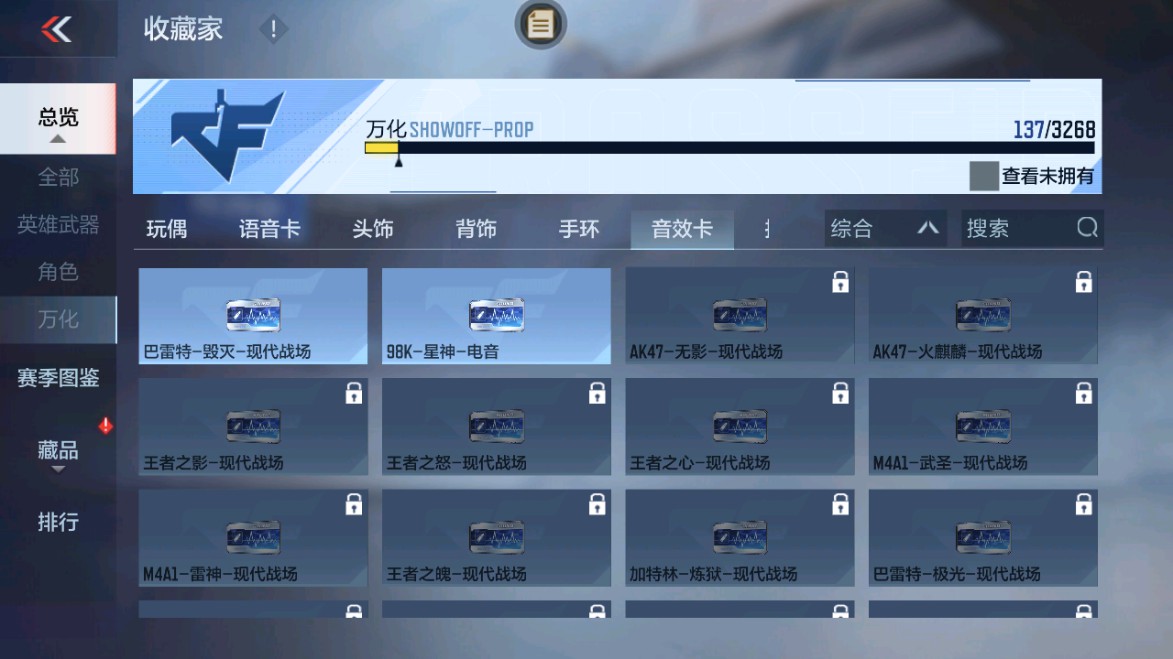 CFMHG369376枪战王者账号详情图32 CFMHG369376枪战王者账号详情图32