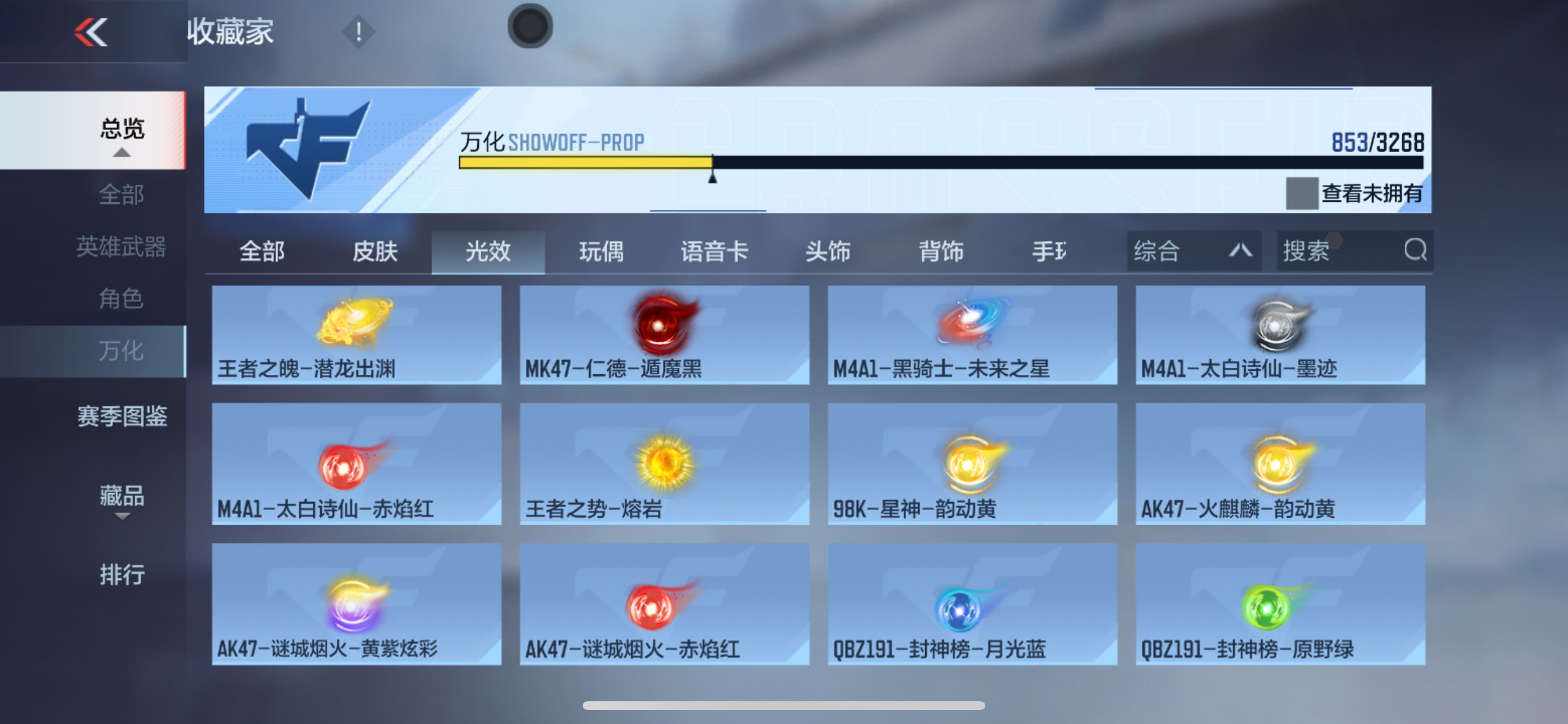 CFMHG369471枪战王者账号详情图183 CFMHG369471枪战王者账号详情图183