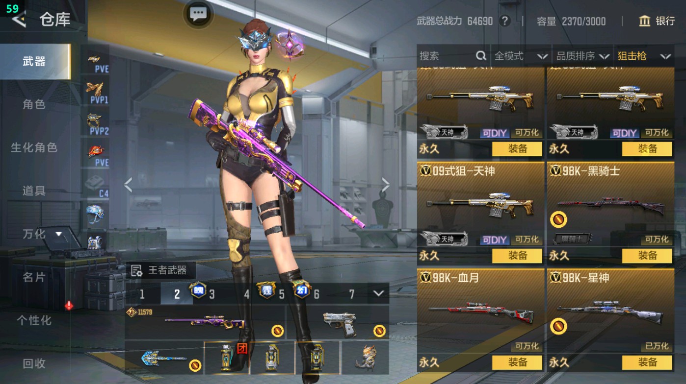 CFMHG369424枪战王者账号详情图54 CFMHG369424枪战王者账号详情图54