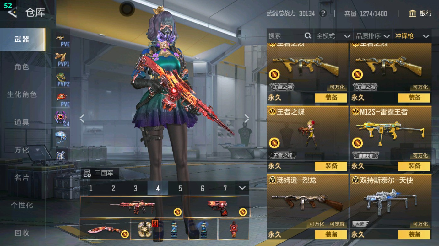 CFMHG369409枪战王者账号详情图54 CFMHG369409枪战王者账号详情图54