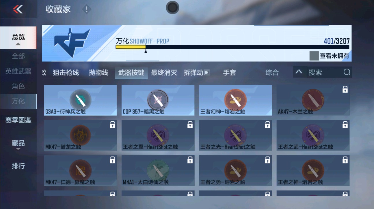 CFMHG369311枪战王者账号详情图70 CFMHG369311枪战王者账号详情图70