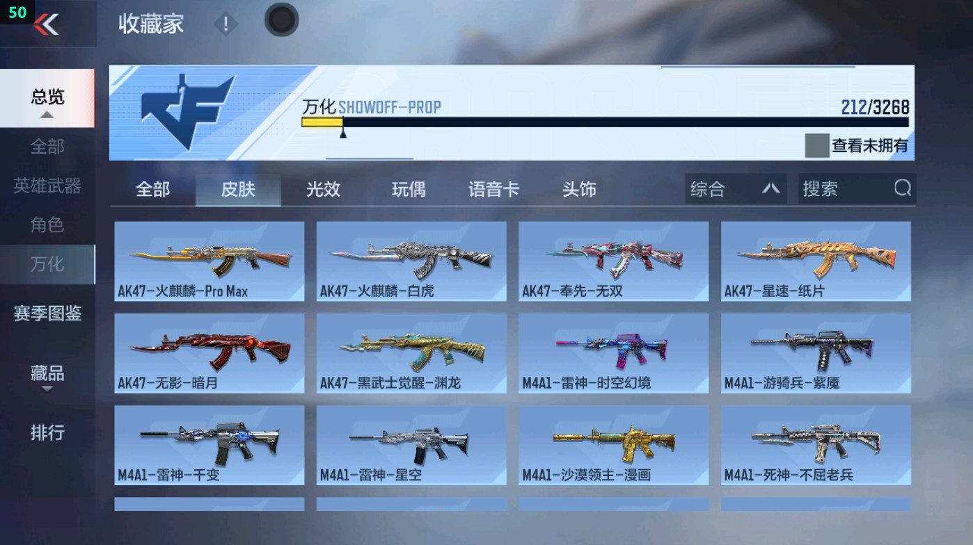 CFMHG369366枪战王者账号详情图2 CFMHG369366枪战王者账号详情图2