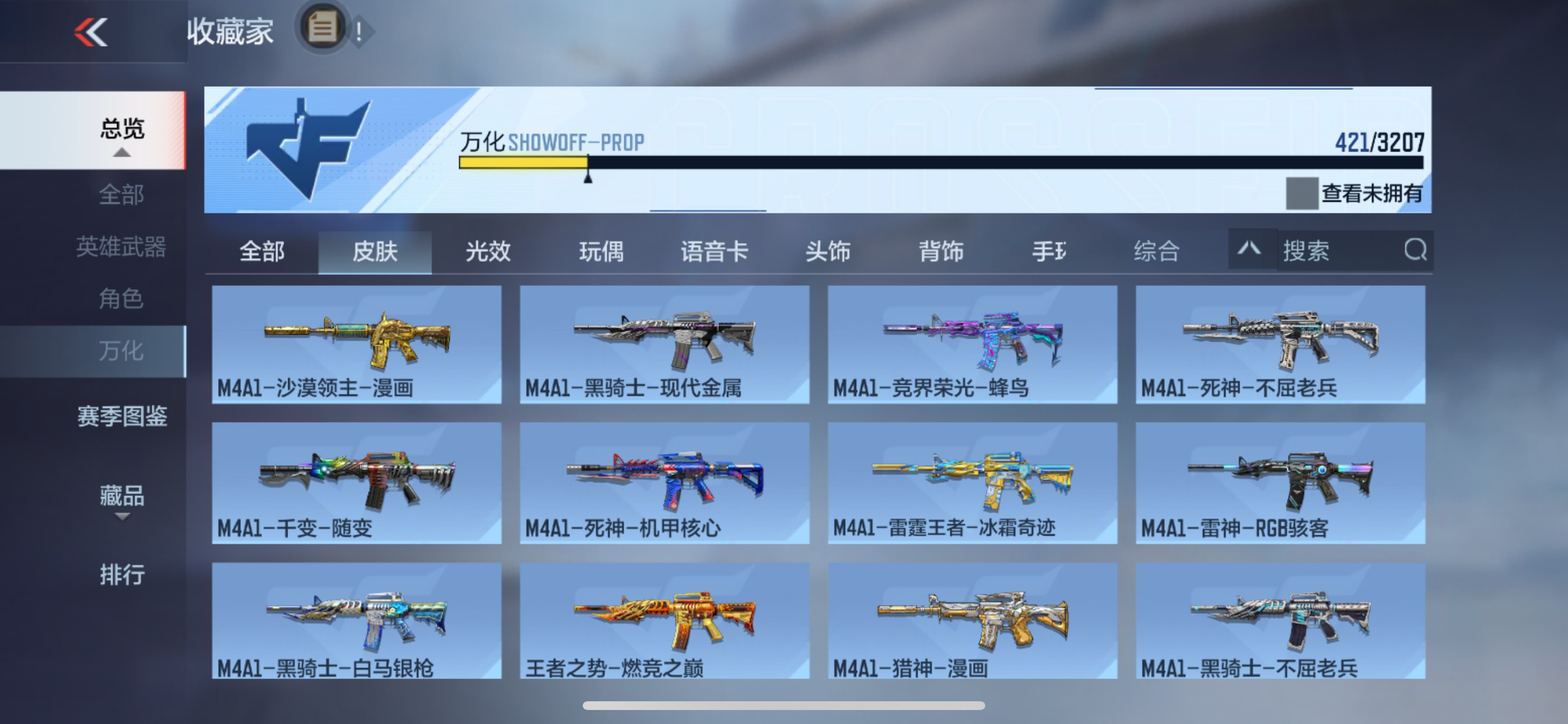 CFMHG369454枪战王者账号详情图39 CFMHG369454枪战王者账号详情图39