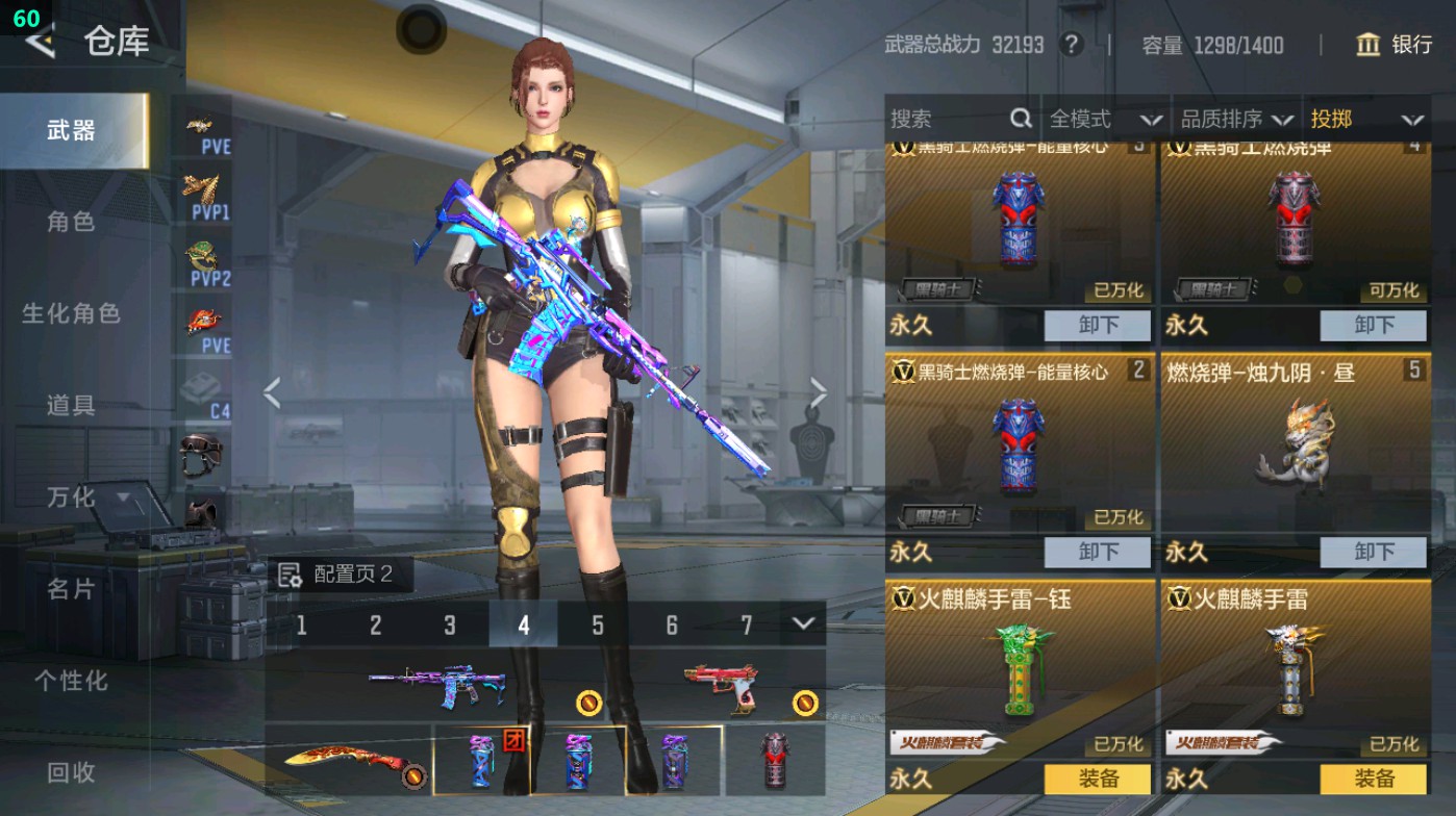 CFMHG369425枪战王者账号详情图49 CFMHG369425枪战王者账号详情图49