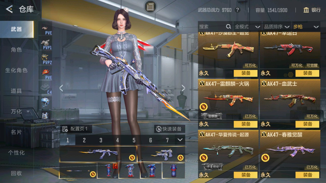 CFMHG369372枪战王者账号详情图7 CFMHG369372枪战王者账号详情图7