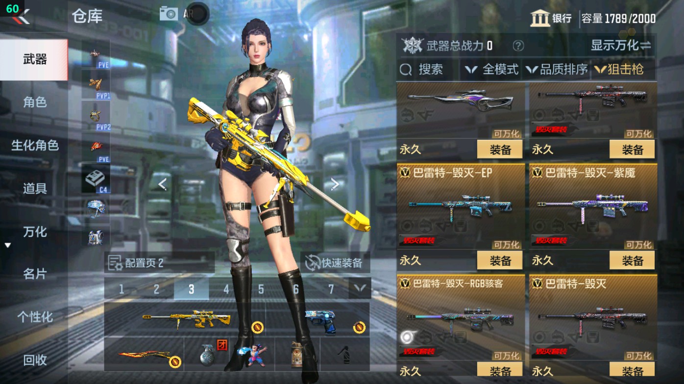 CFMHG369317枪战王者账号详情图25 CFMHG369317枪战王者账号详情图25