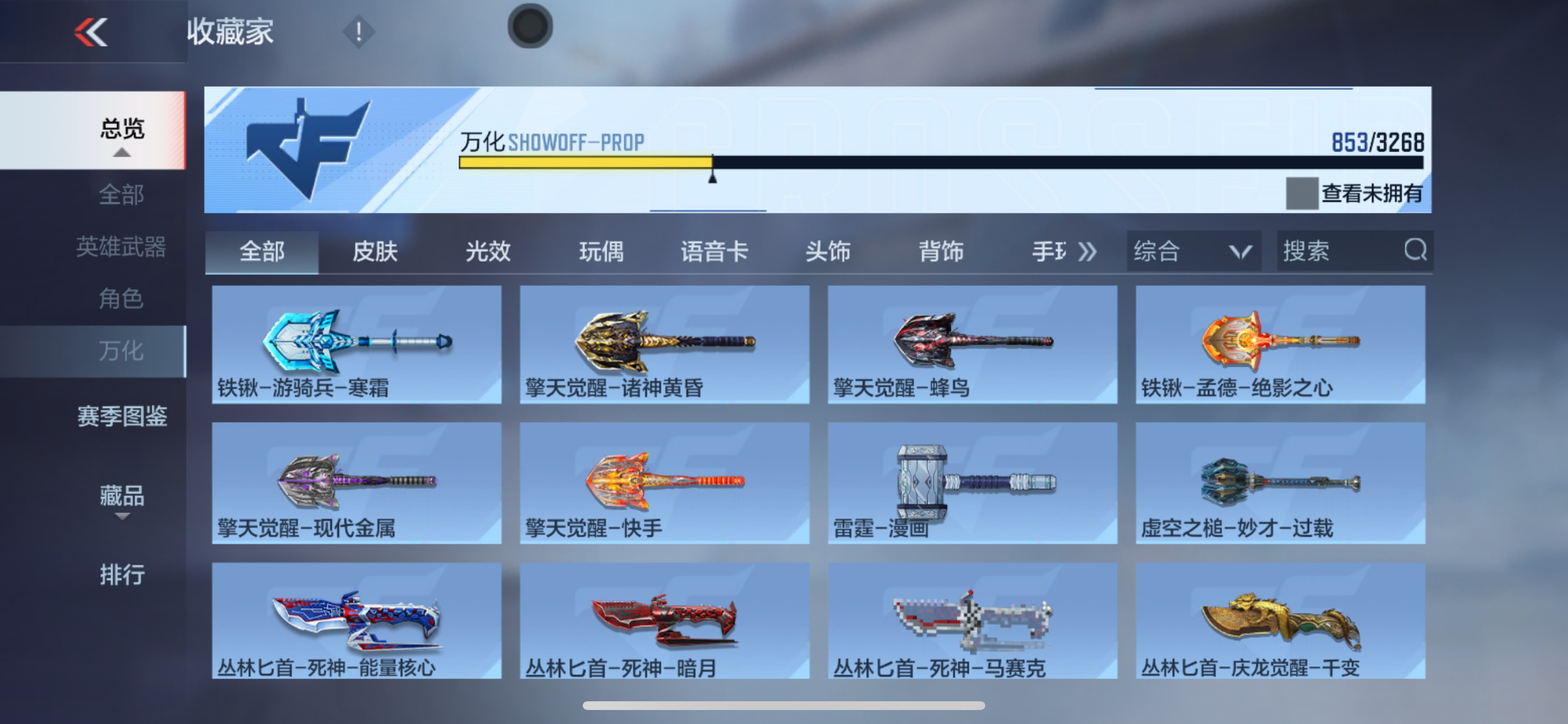 CFMHG369471枪战王者账号详情图22 CFMHG369471枪战王者账号详情图22