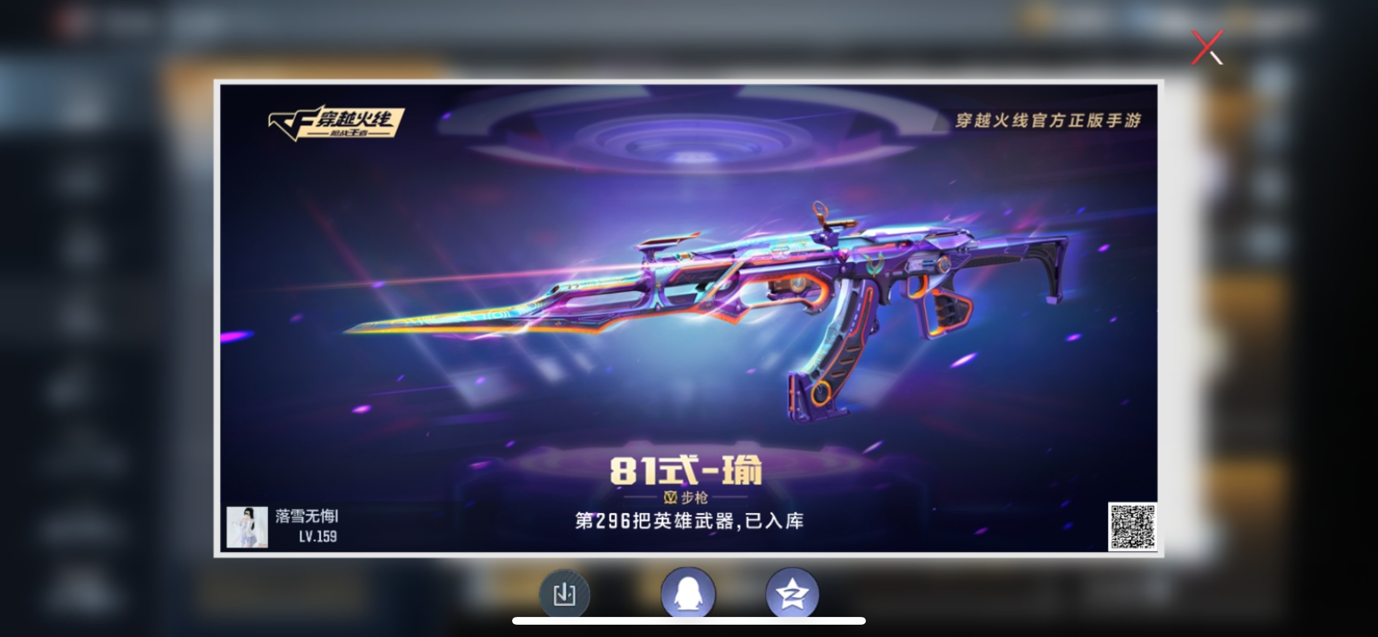 CFMHG369435枪战王者账号详情图72 CFMHG369435枪战王者账号详情图72