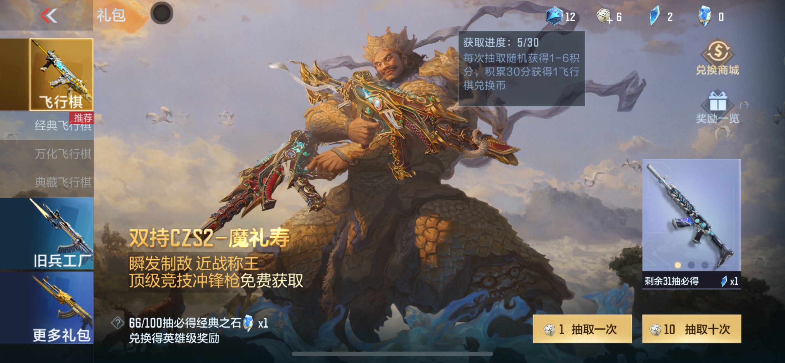 CFMHG369451枪战王者账号详情图45 CFMHG369451枪战王者账号详情图45