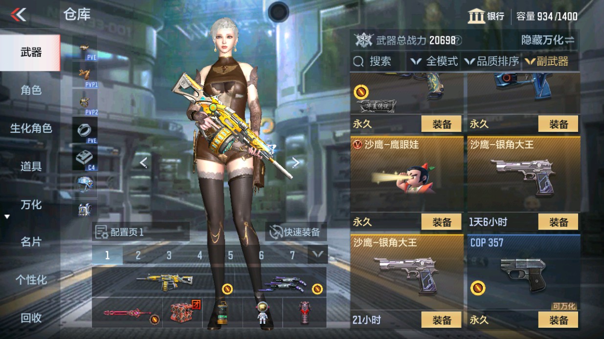 CFMHG369305枪战王者账号详情图20 CFMHG369305枪战王者账号详情图20