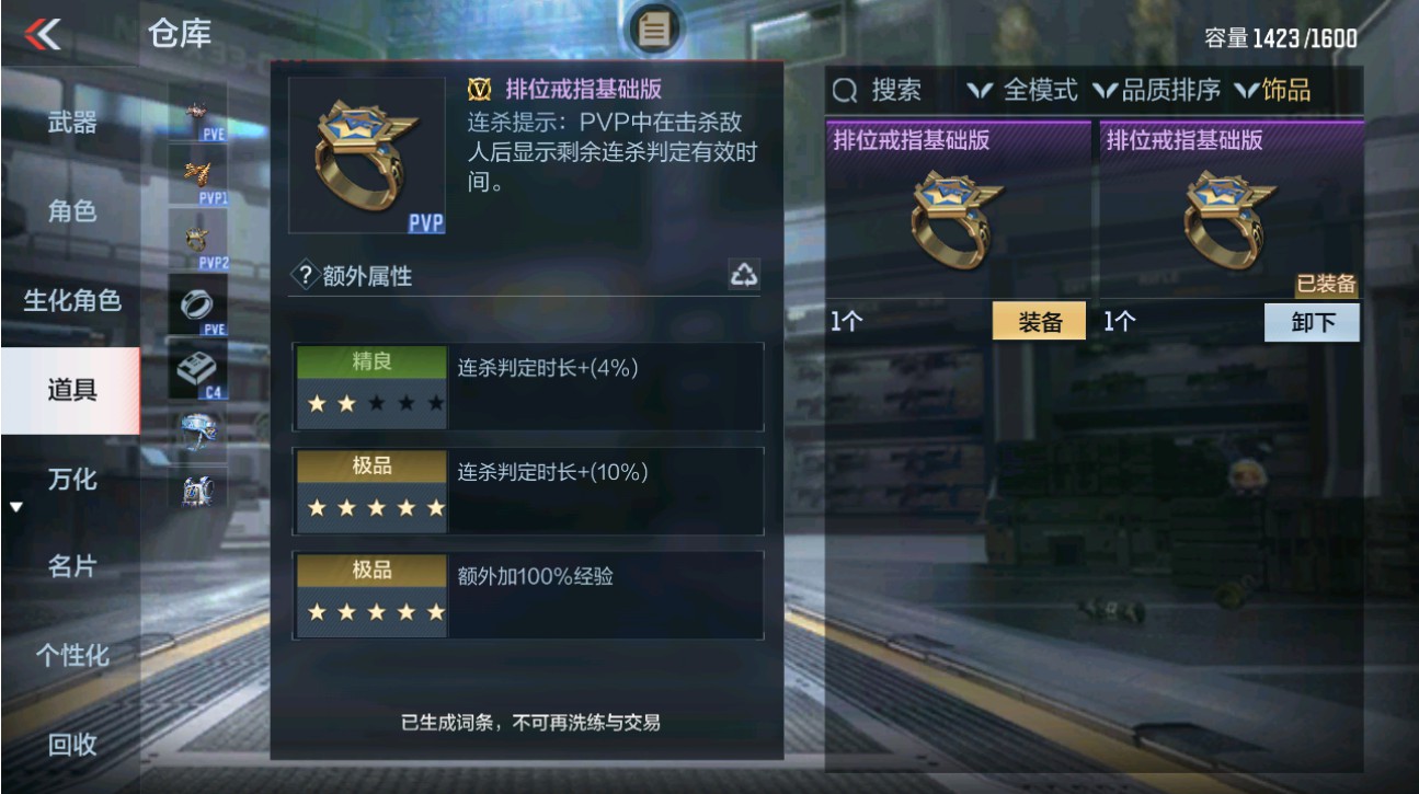 CFMHG369306枪战王者账号详情图50 CFMHG369306枪战王者账号详情图50