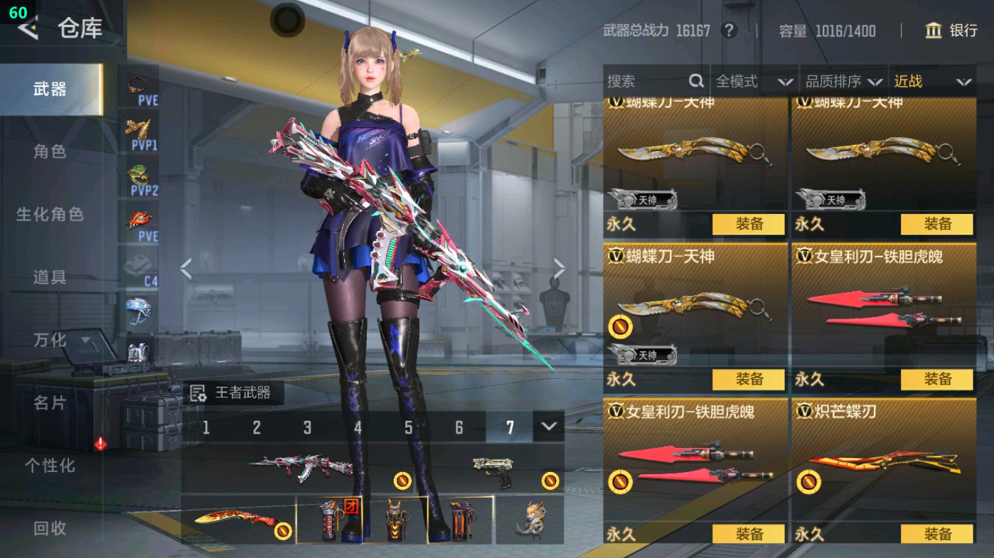 CFMHG369362枪战王者账号详情图54 CFMHG369362枪战王者账号详情图54