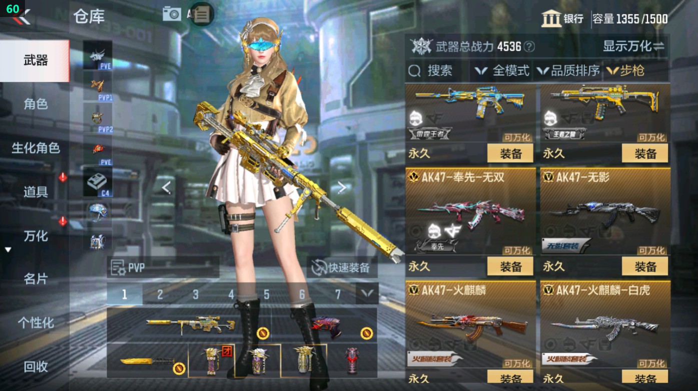 CFMHG369303枪战王者账号详情图15 CFMHG369303枪战王者账号详情图15