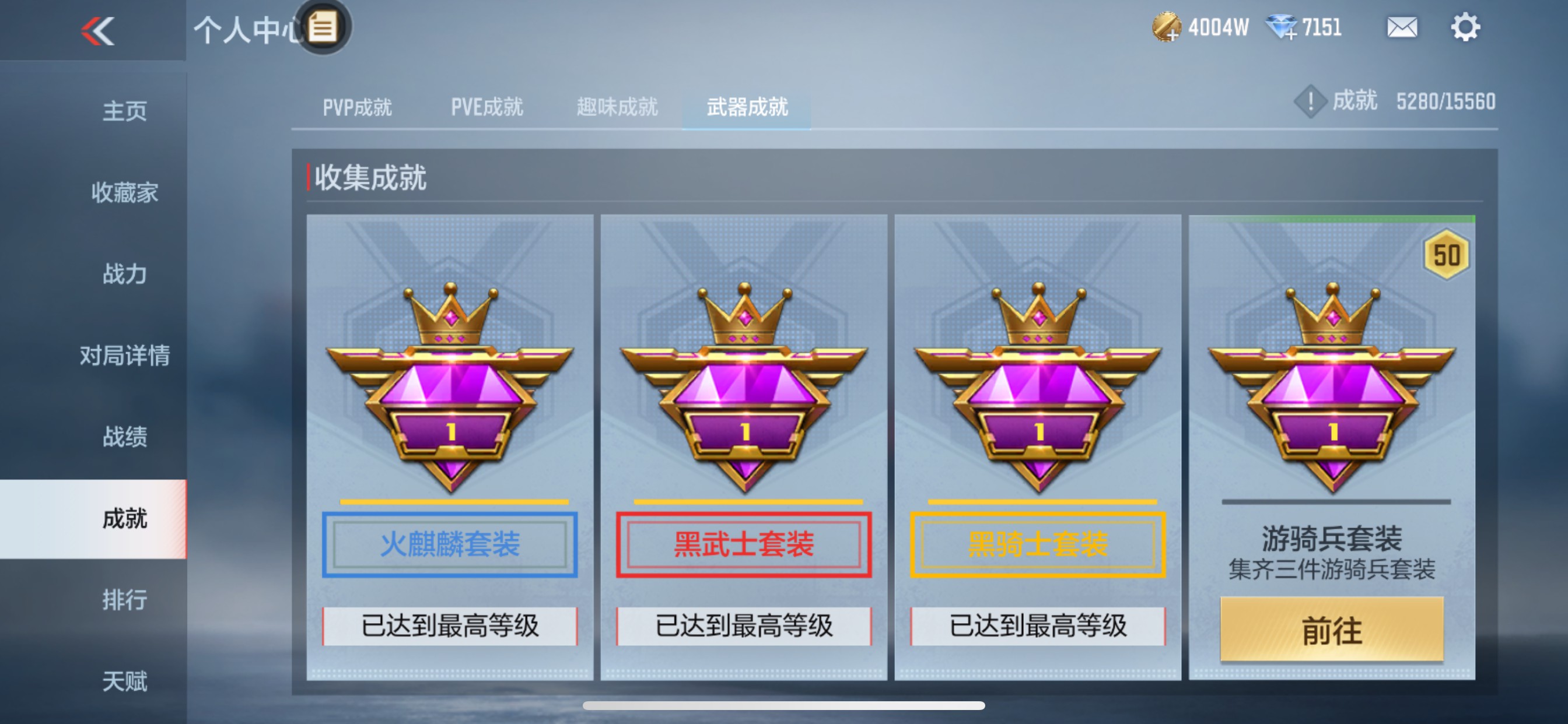 CFMHG369457枪战王者账号详情图41 CFMHG369457枪战王者账号详情图41