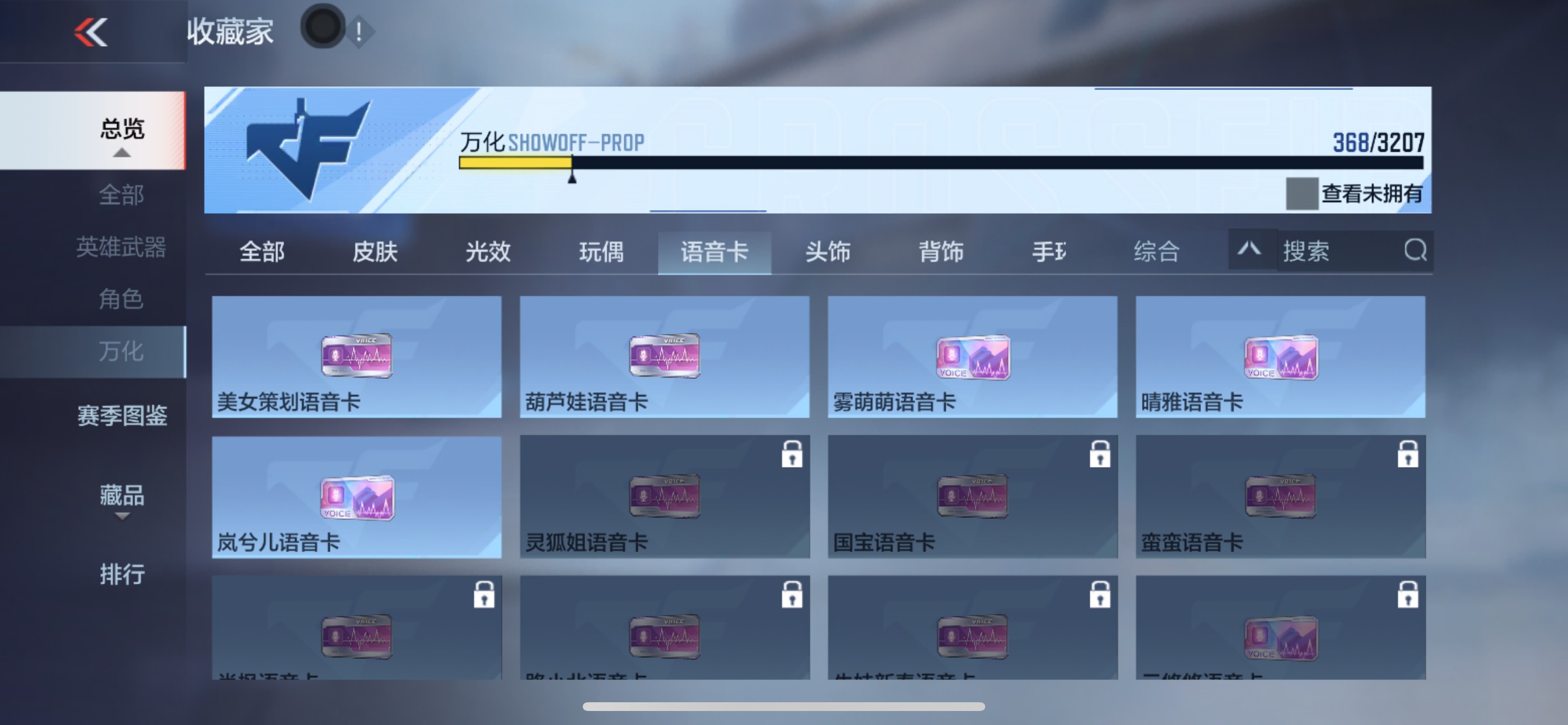 CFMHG369459枪战王者账号详情图82 CFMHG369459枪战王者账号详情图82