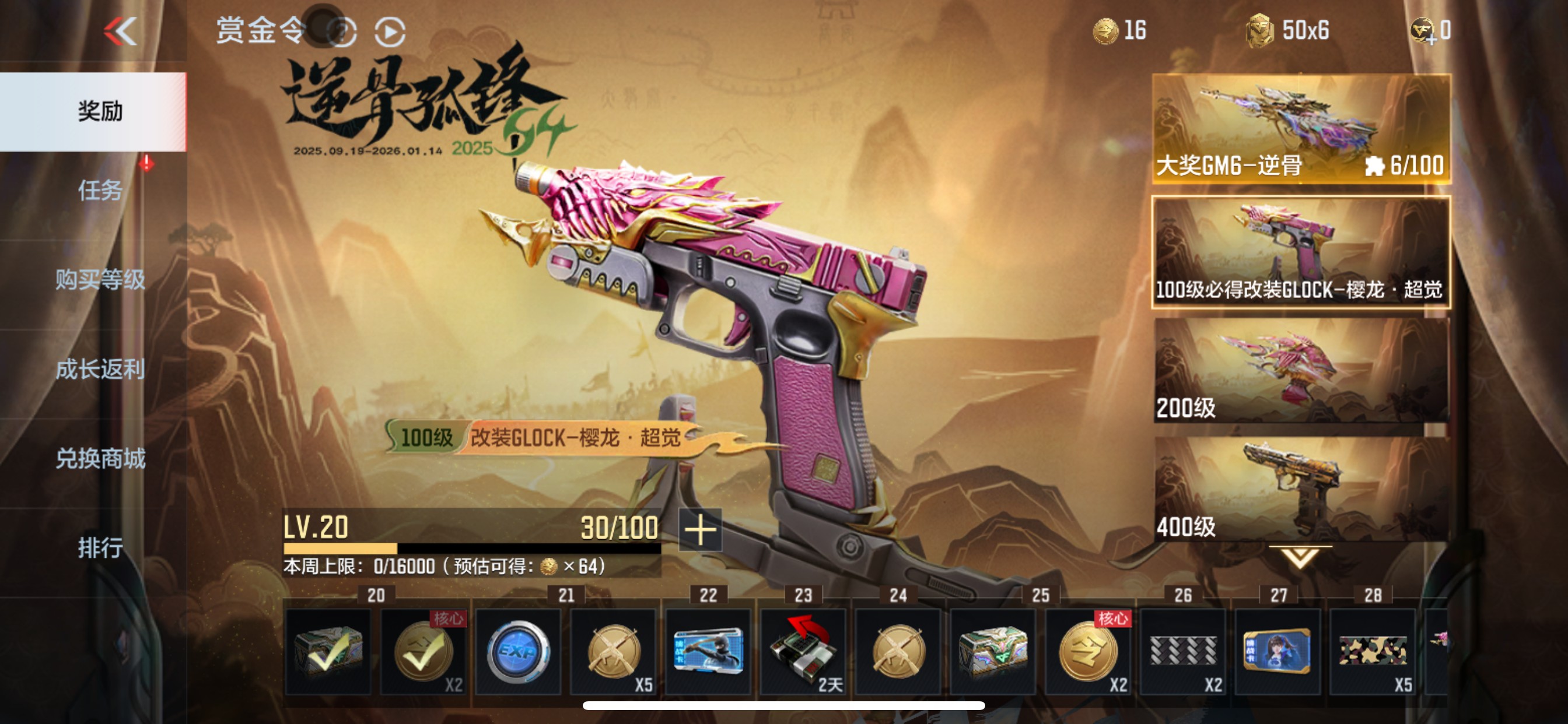 CFMHG369435枪战王者账号详情图94 CFMHG369435枪战王者账号详情图94