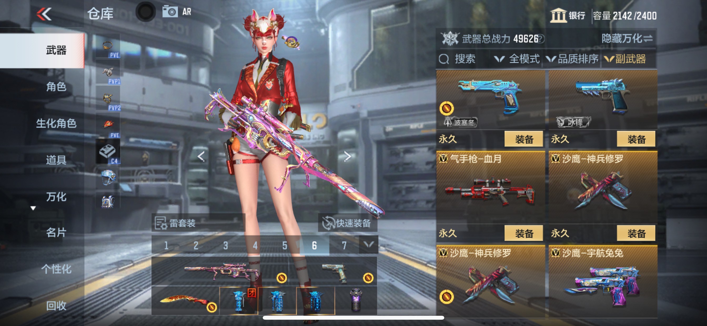 CFMHG369450枪战王者账号详情图32 CFMHG369450枪战王者账号详情图32