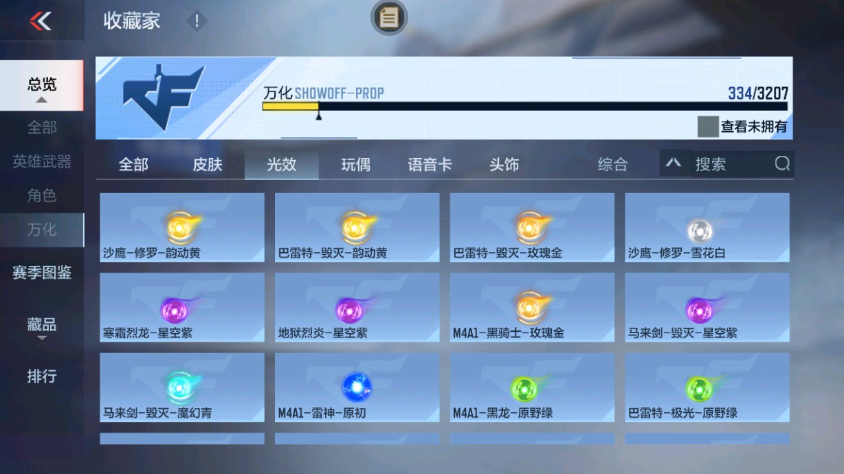 CFMHG369355枪战王者账号详情图47 CFMHG369355枪战王者账号详情图47