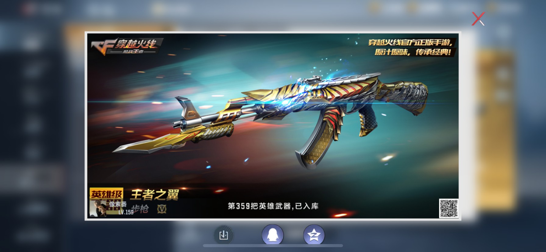 CFMHG369659枪战王者账号详情图95 CFMHG369659枪战王者账号详情图95