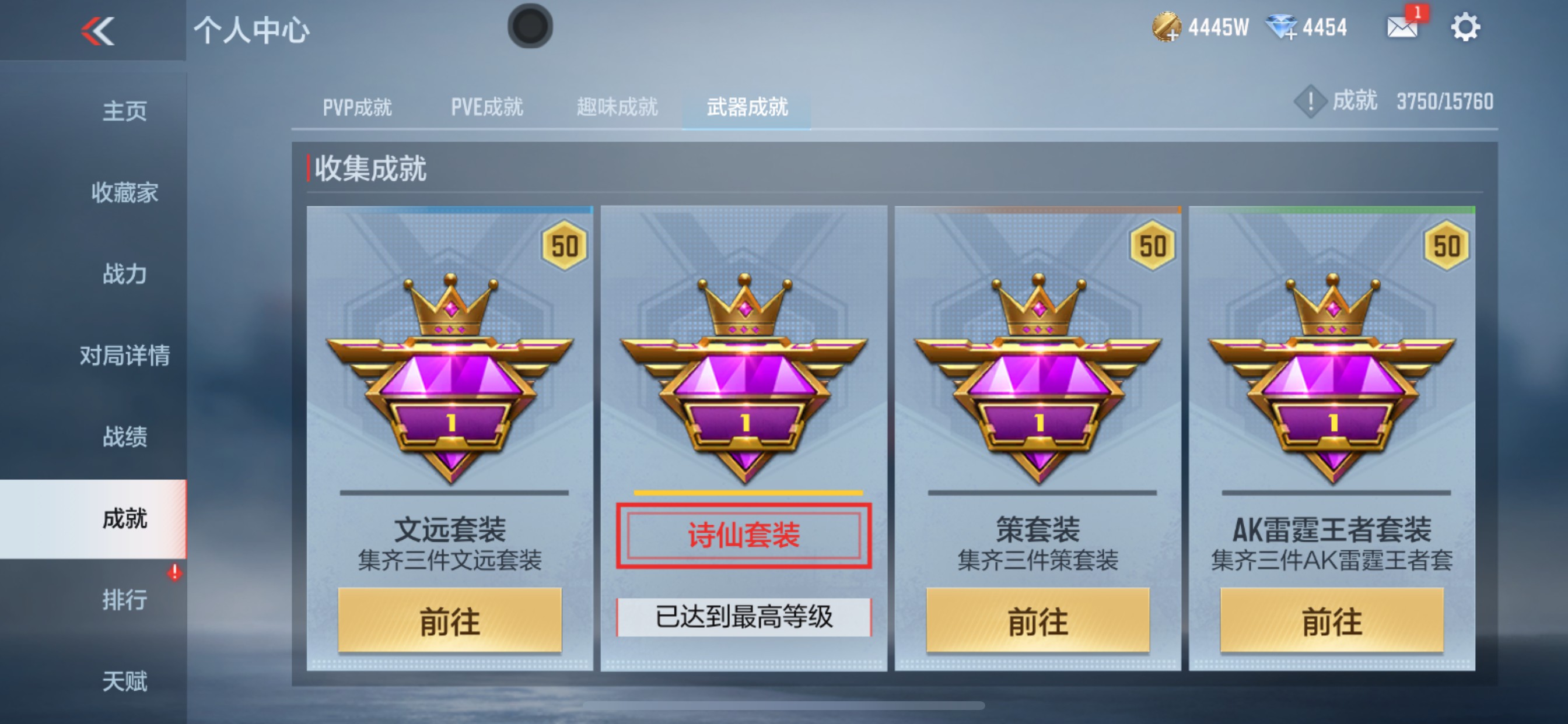 CFMHG369477枪战王者账号详情图76 CFMHG369477枪战王者账号详情图76