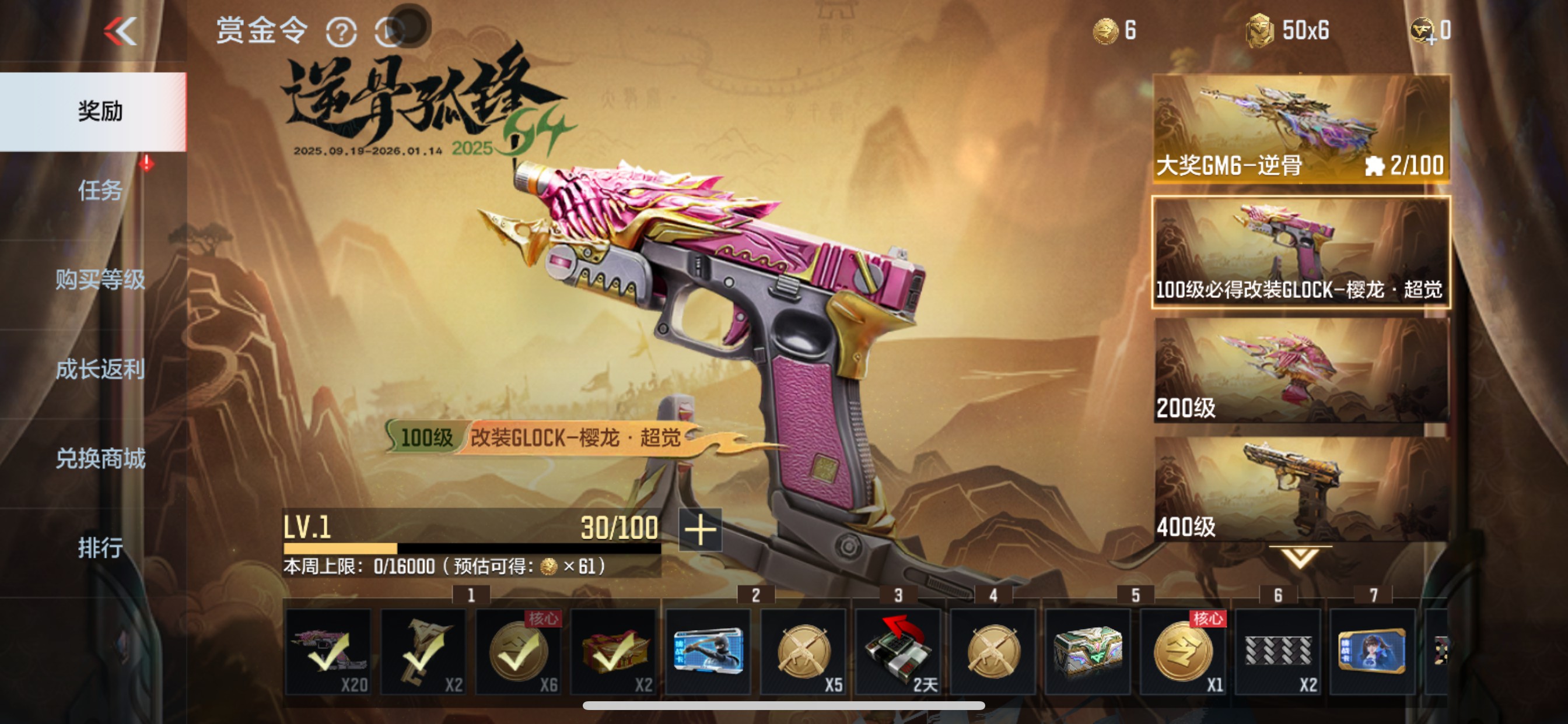 CFMHG369661枪战王者账号详情图130 CFMHG369661枪战王者账号详情图130