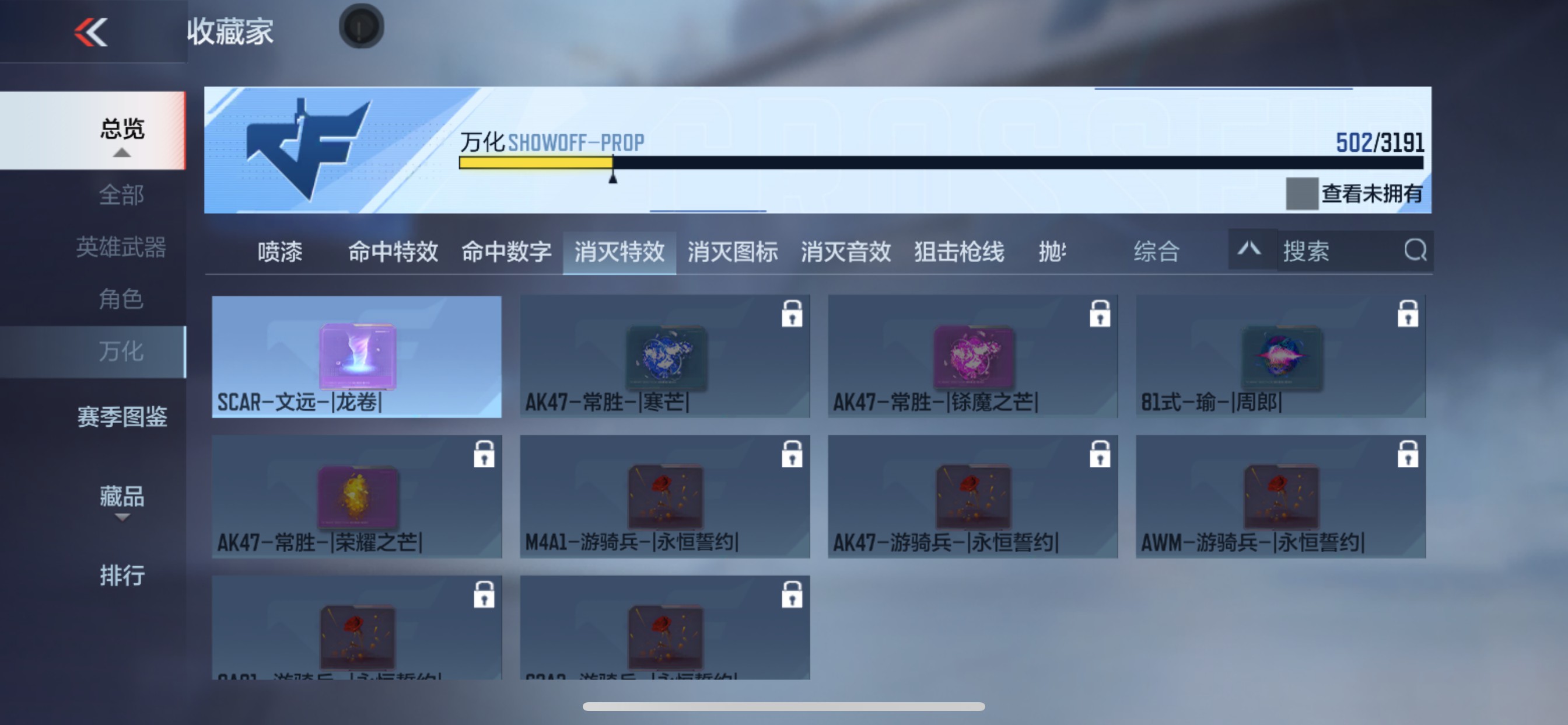 CFMHG369669枪战王者账号详情图65 CFMHG369669枪战王者账号详情图65