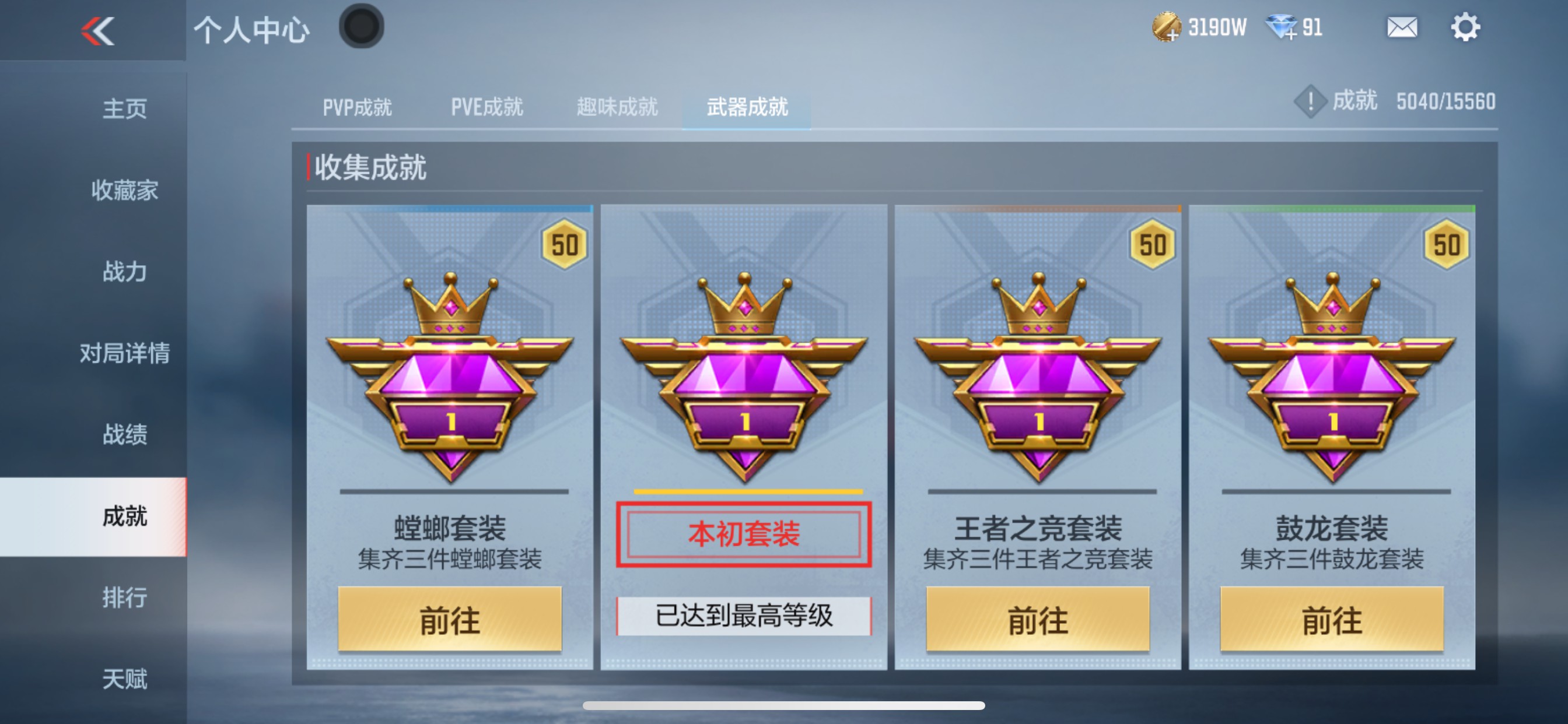 CFMHG369669枪战王者账号详情图47 CFMHG369669枪战王者账号详情图47