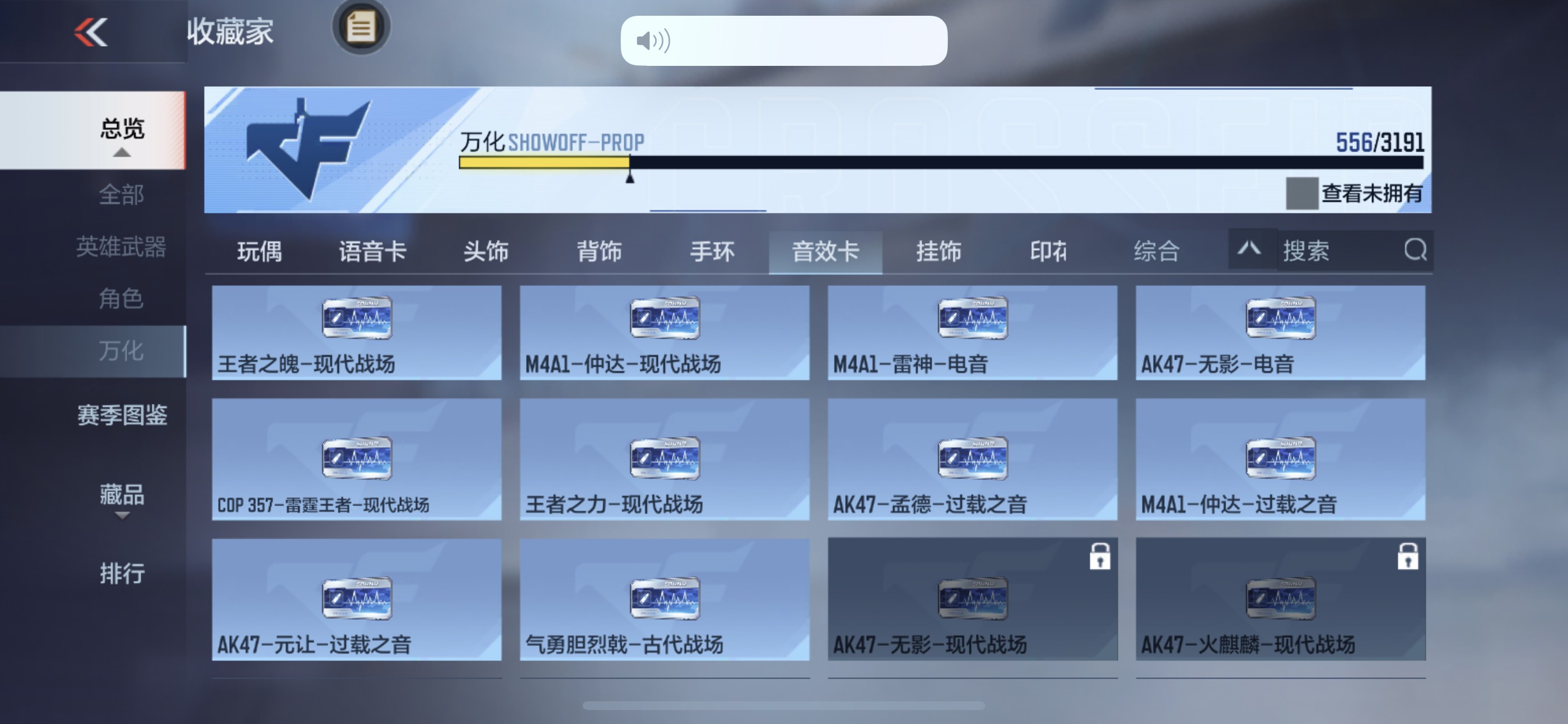 CFMHG369674枪战王者账号详情图120 CFMHG369674枪战王者账号详情图120